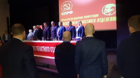 Делегаты Балашихинского отделения КПРФ приняли участие в 49-й отчётно-выборной Конференции МК КПРФ 0